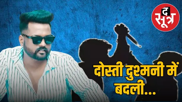  Bjp Leader Surendra Kushwaha