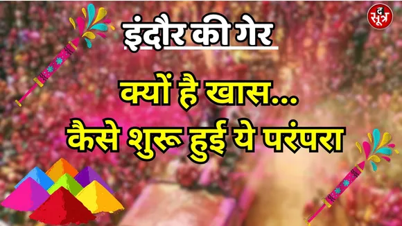 े