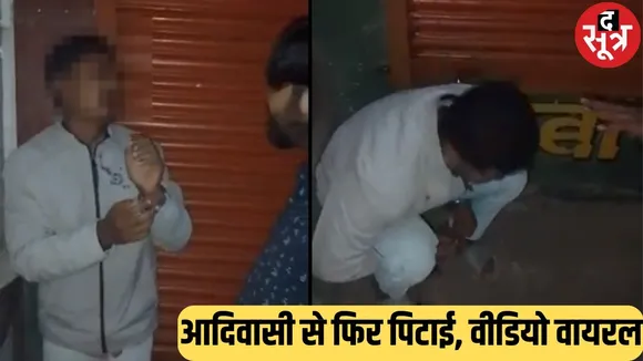 tribal Youth beaten