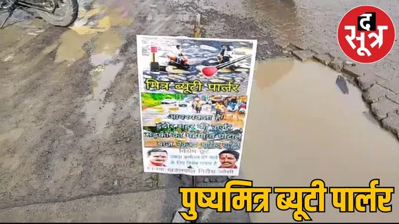 indore pothole problem