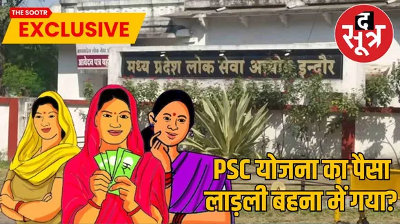 संघ लोक सेवा आयोग