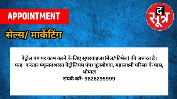 सेल्स/मार्केटिंग