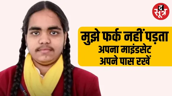 UP Board topper Prachi Nigam replied to trollers