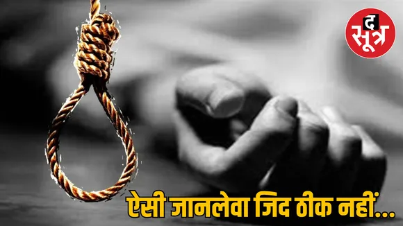 MP Jabalpur girl hangs herself for mobile
