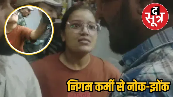 encroachment girl debate viral video