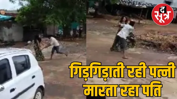 MP Dhar husband beats wife brutally news