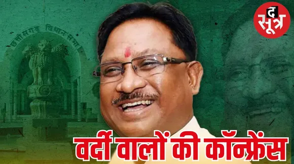 सीएम छत्तीसगढ़