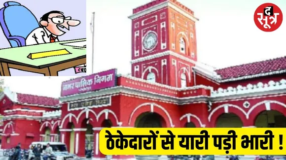 appointment of Bhupendra Singh canceled