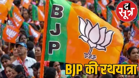 BJYM Rath Yatra taken out 5 divisions chhattisgarh