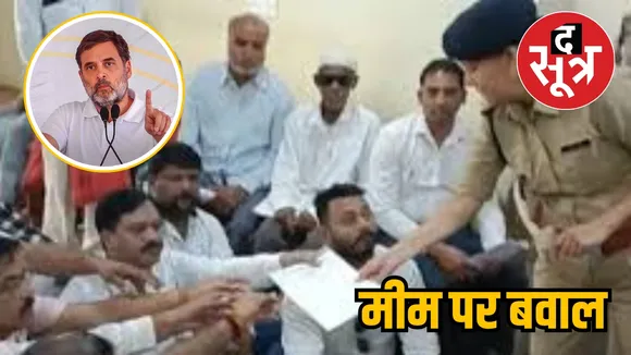 Rahul Gandhi meme