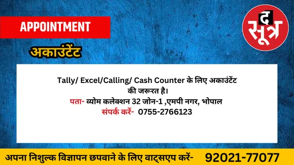 अकाउंटेंट