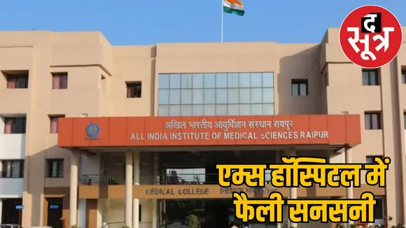 patient hanged himself in AIIMS hospital in raipur