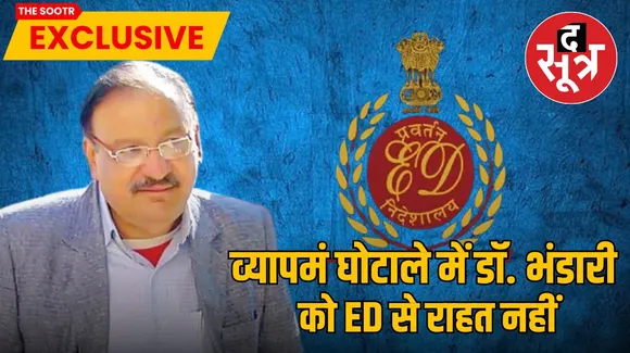  ईडी 