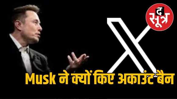 MUSK 