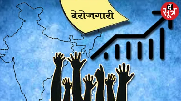 Youth unemployed increased in India
