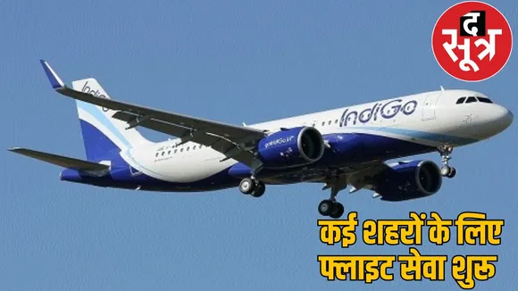 Flights from Raipur cities including Rajkot Surat Patna