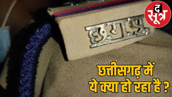 TI beaten up inside police station Jashpur