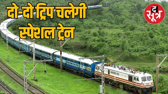 festive season CMST Mumbai and Agartala Special train