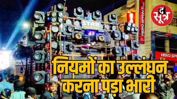 MP Bhopal Police registers FIR against 91 DJ operators