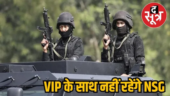 VIP Nsg