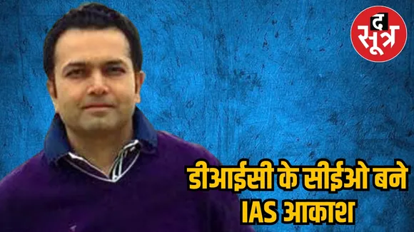 ceo of dic india