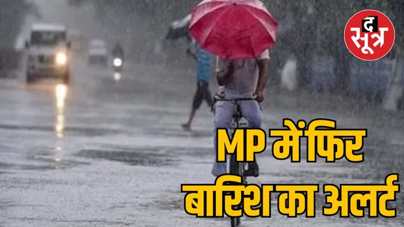MP Bhopal Meteorological Department rain 25 districts alert