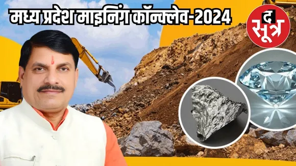 Mining Conclave 2024