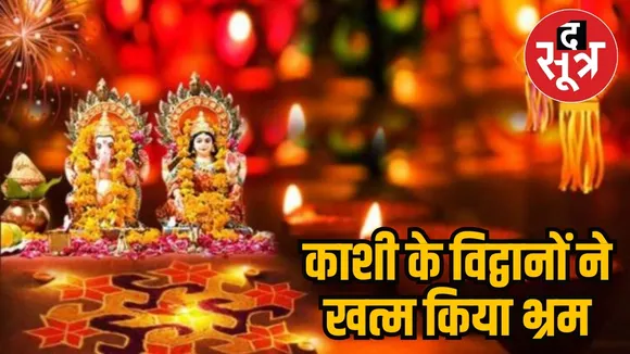 Diwali 31 October