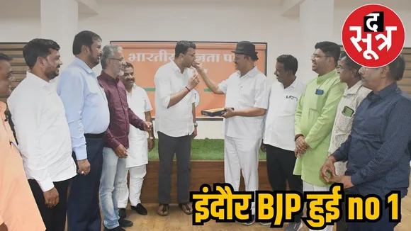 इंदौर bjp हुई no 1