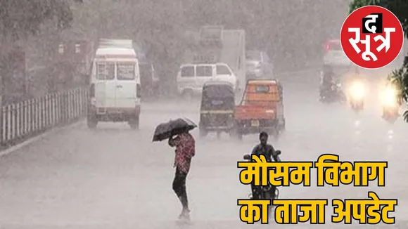 weather update heavy rain alert 24 hour