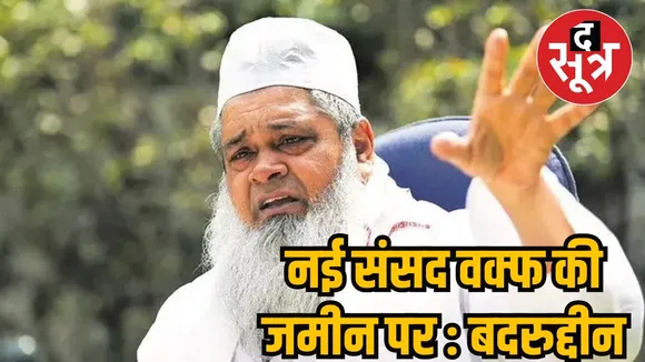 badruddin 