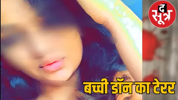 Raipur Lady Bachchi Don Crime Record the sootr