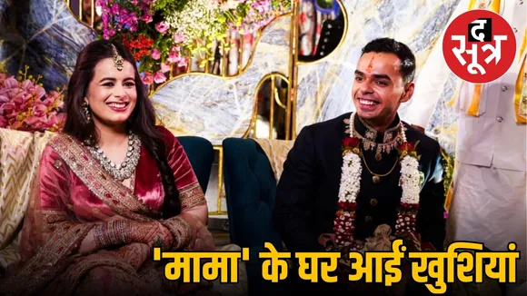 शिवराज सिंह चौहान के बेटे की सगाई