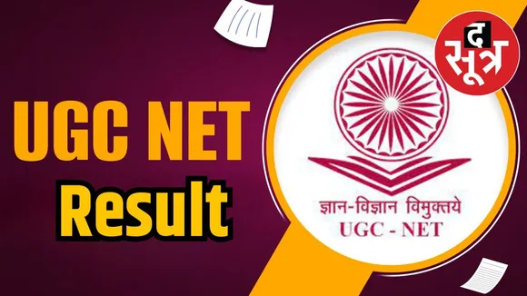exam result 