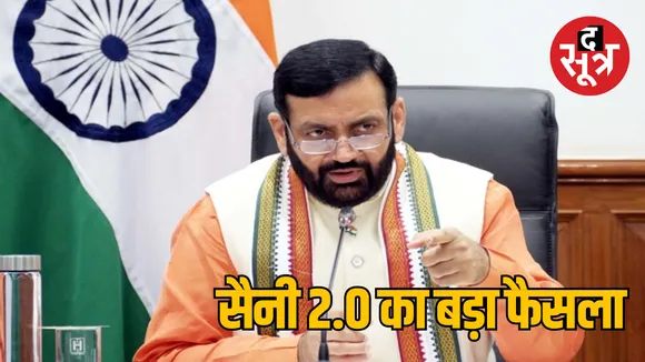 Haryana CM Nayab Singh Saini announces free treatment for kidney patients