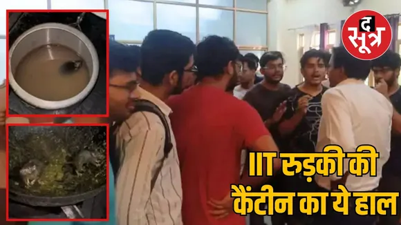 IIT Roorkee canteen kitchen rats Video viral