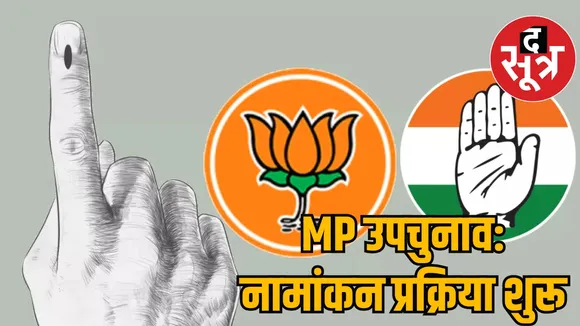 mp upchunav 2024 budhni-vijaypur
