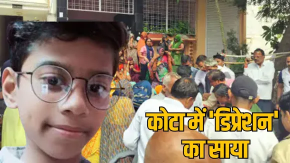 Rajasthan Kota 10th class student commits suicide