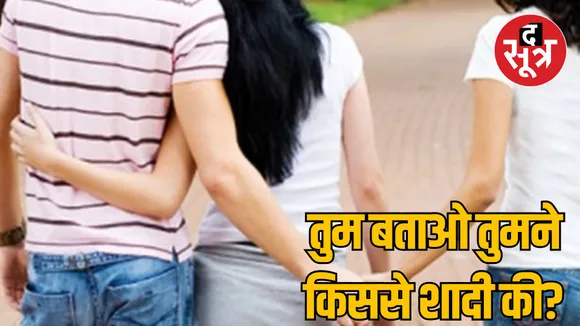 Bihar Patna Police Cheating husband arrested