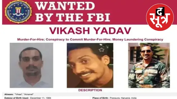 FBI ने जारी किया पोस्टर 