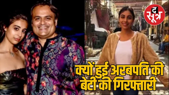 new delhi Industrialist Pankaj daughter Vasundhara Oswal detained in Uganda