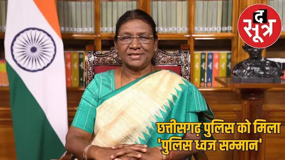 President Murmu gave Police Flag Honor Chhattisgarh Police