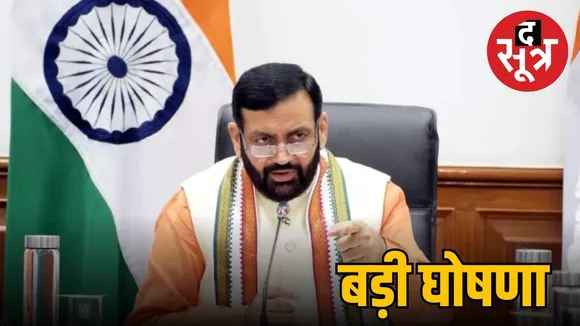 हरियाणा सरकार की बड़ी घोषणा