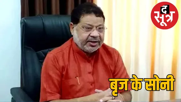 Raipur South Assembly By-election 2024 BJP Candidate Sunil Soni the sootr