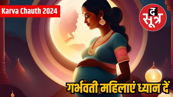 महिलाएं ध्यान दें