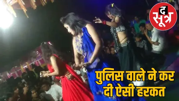 orchestra dance policeman agitated behaved rudely with girl