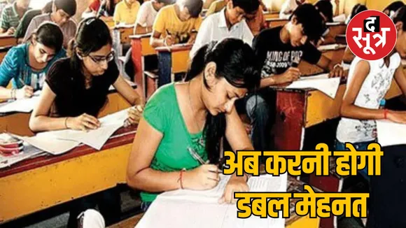JEE Mains exam pattern