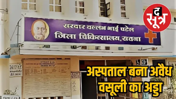 सरा वीडियो राजवाड़ा स्थित पीर गली निवासी संदीप जैन ने अपलोड किया है।