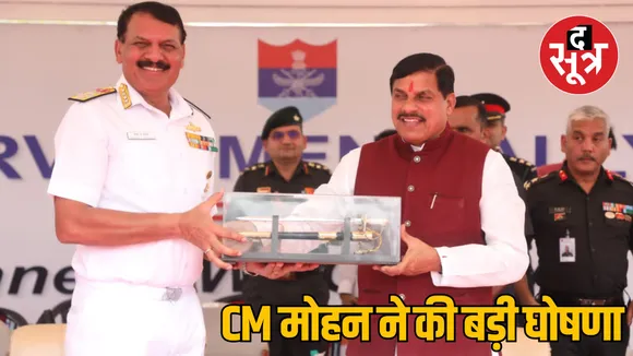 MP Bhopal CM Mohan Yadav announcement for the families of martyrs