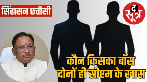 Chhattisgarh government appointed two officers for one work